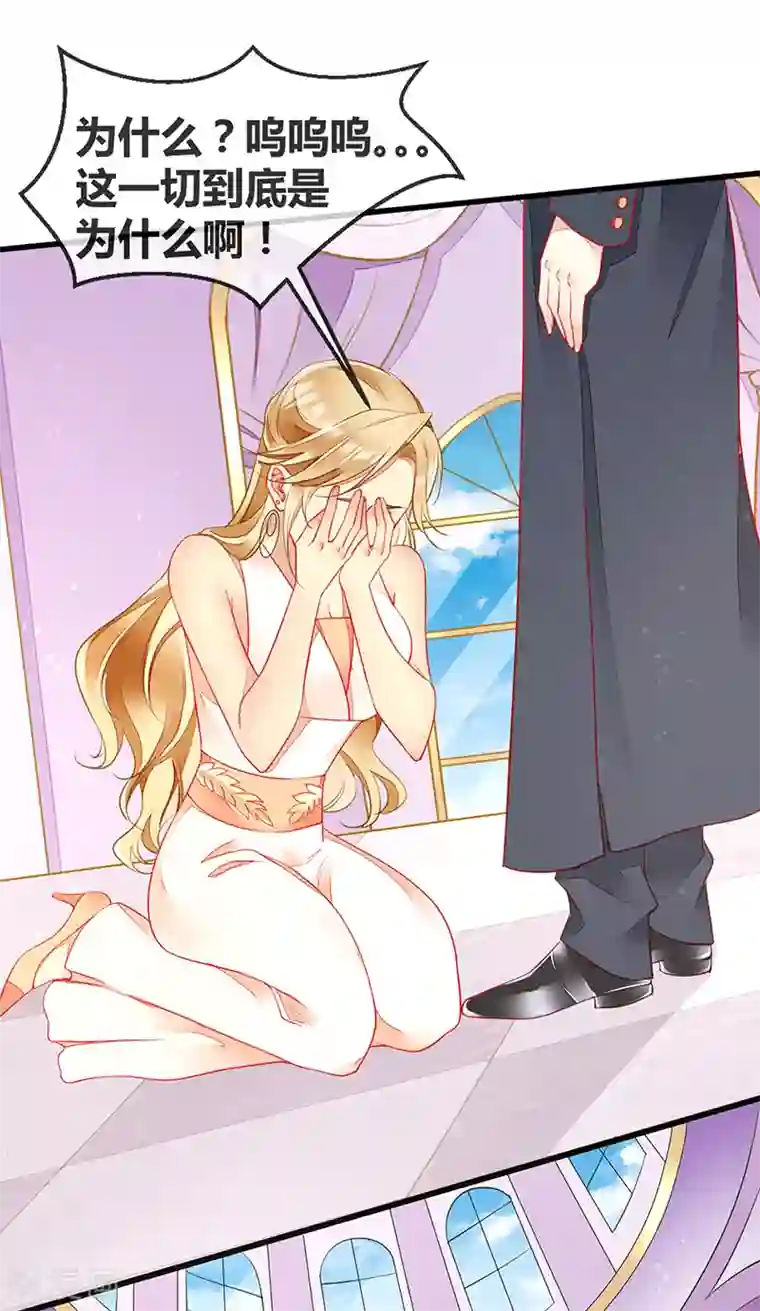 暗夜甜宠：误惹第一恶魔第68话 夏佐安就是杨疏桐