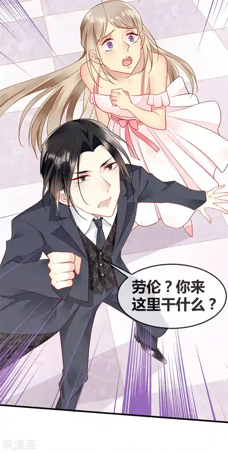 暗夜甜宠：误惹第一恶魔第68话 夏佐安就是杨疏桐