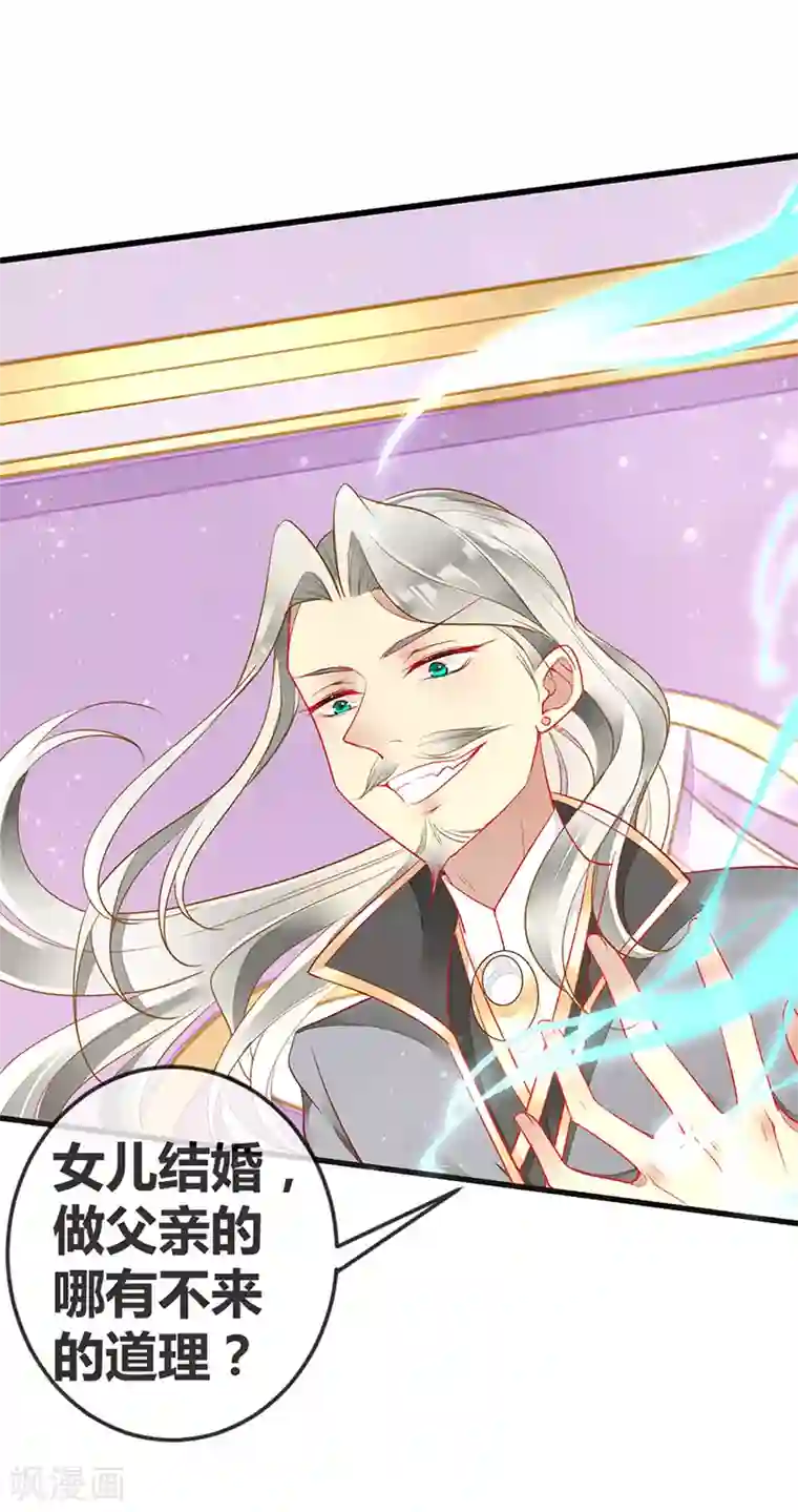 暗夜甜宠：误惹第一恶魔第68话 夏佐安就是杨疏桐