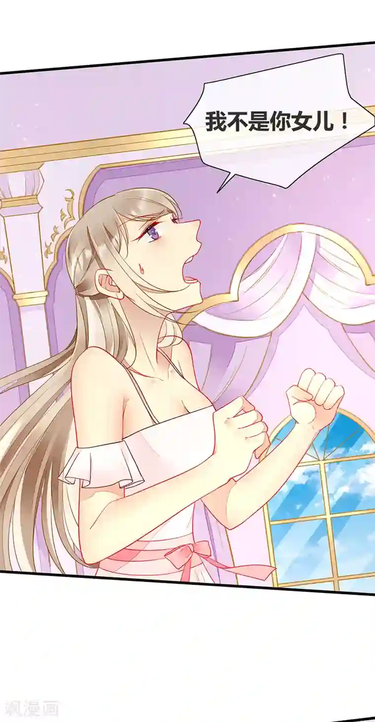 暗夜甜宠：误惹第一恶魔第68话 夏佐安就是杨疏桐