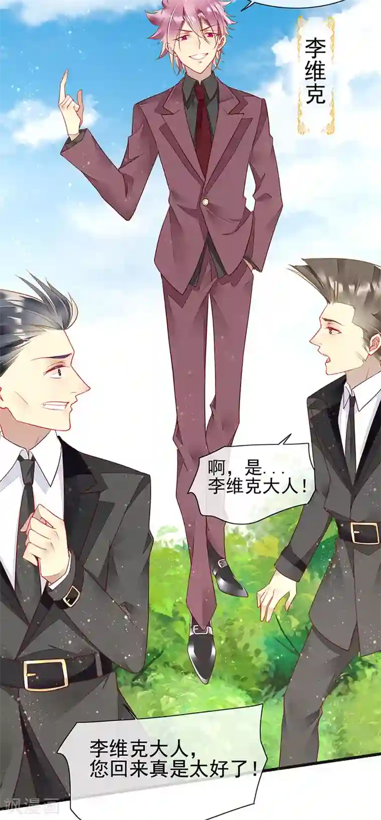 暗夜甜宠：误惹第一恶魔第68话 夏佐安就是杨疏桐