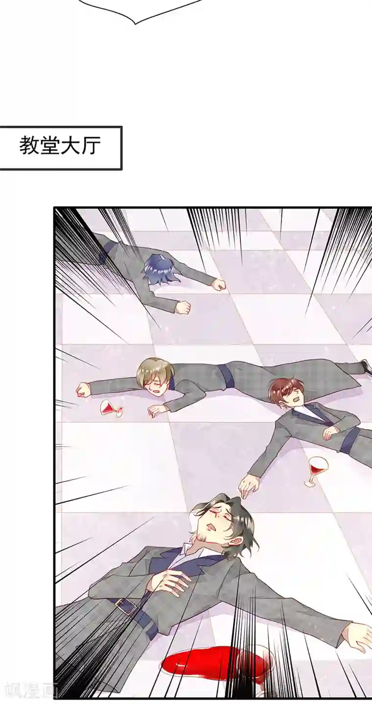 暗夜甜宠：误惹第一恶魔第68话 夏佐安就是杨疏桐