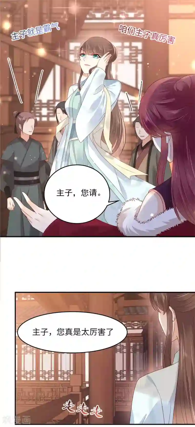 傲娇邪王宠入骨第99话 出一口恶气