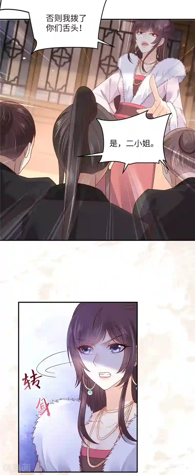 傲娇邪王宠入骨第99话 出一口恶气
