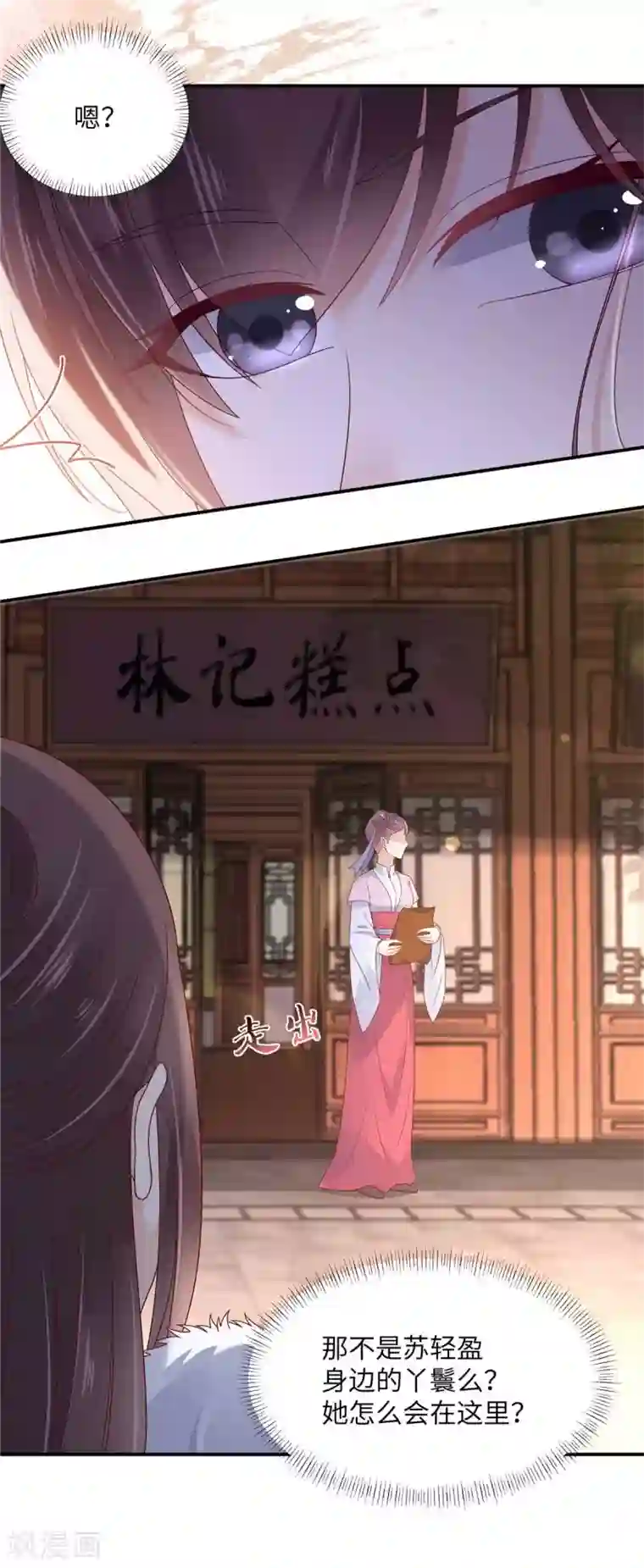 傲娇邪王宠入骨第99话 出一口恶气