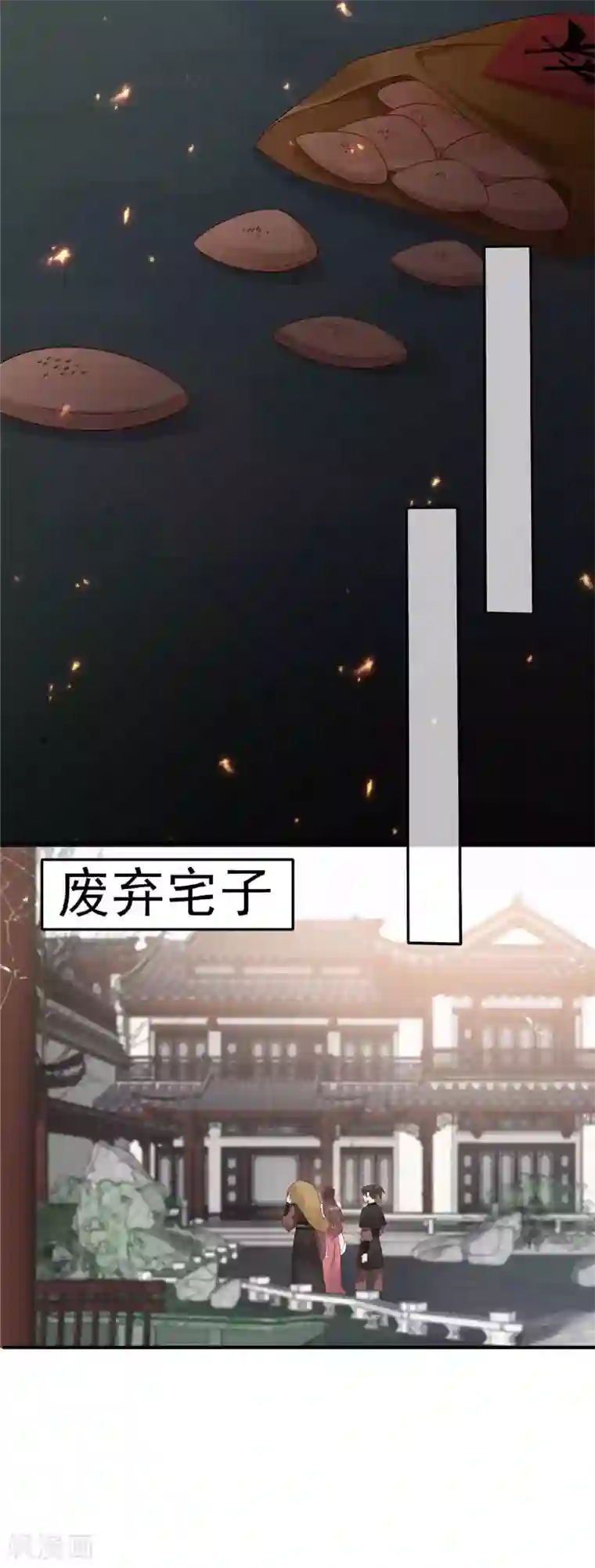 傲娇邪王宠入骨第99话 出一口恶气