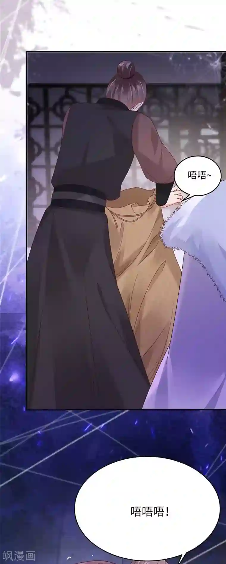 傲娇邪王宠入骨第99话 出一口恶气