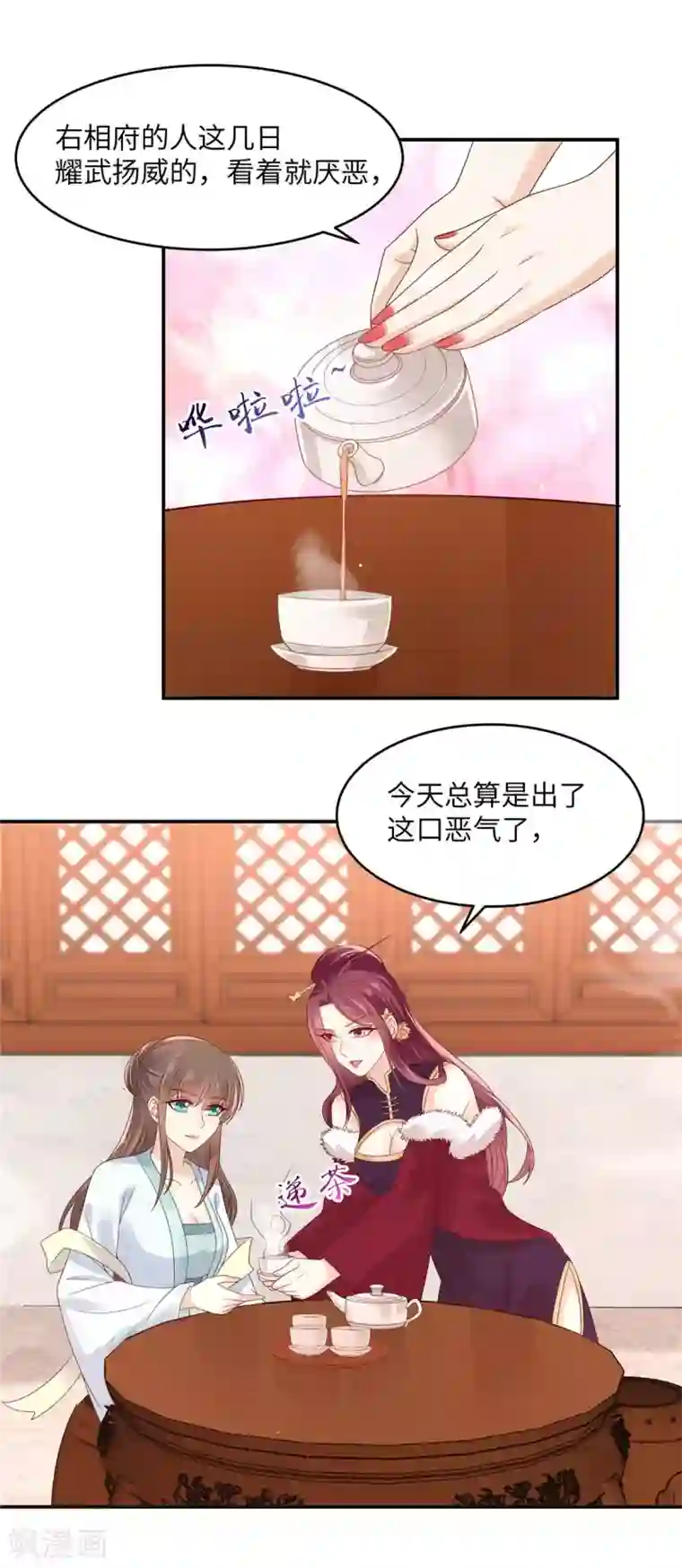 傲娇邪王宠入骨第99话 出一口恶气