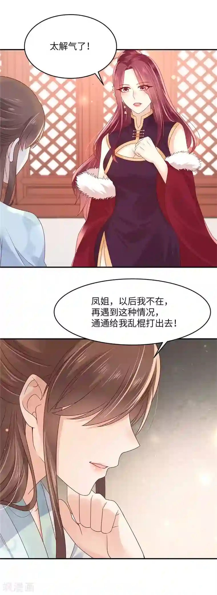 傲娇邪王宠入骨第99话 出一口恶气