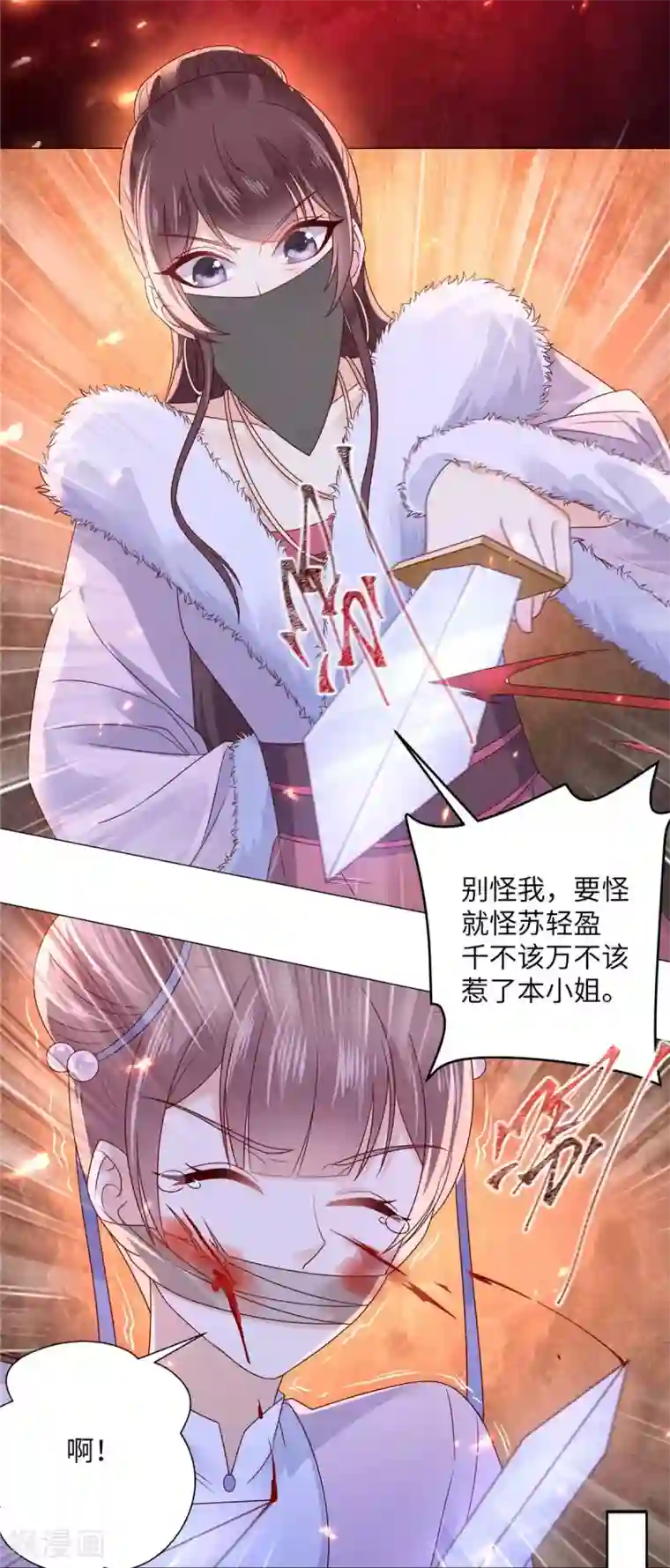傲娇邪王宠入骨第100话 敢动她死定了