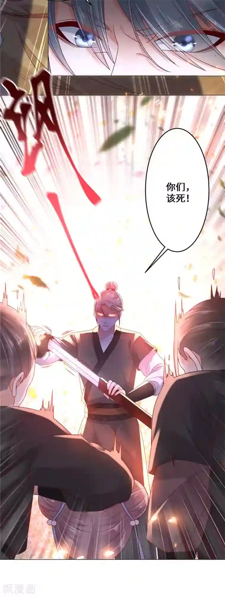 傲娇邪王宠入骨第100话 敢动她死定了