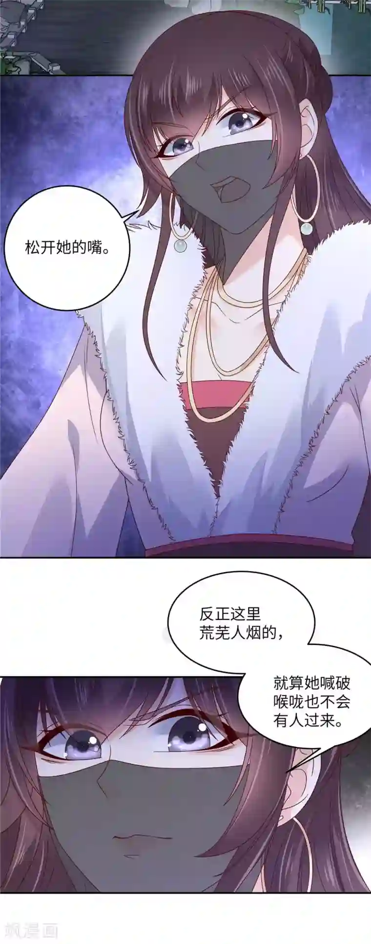 傲娇邪王宠入骨第100话 敢动她死定了