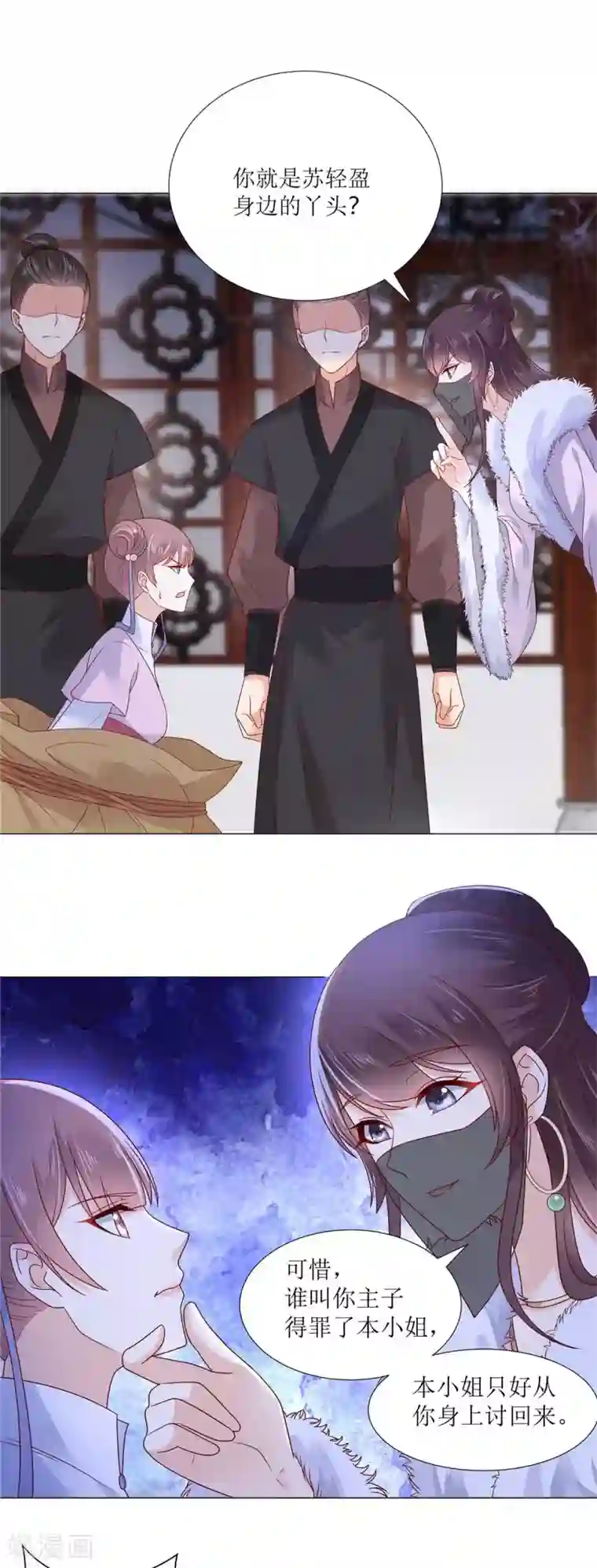 傲娇邪王宠入骨第100话 敢动她死定了