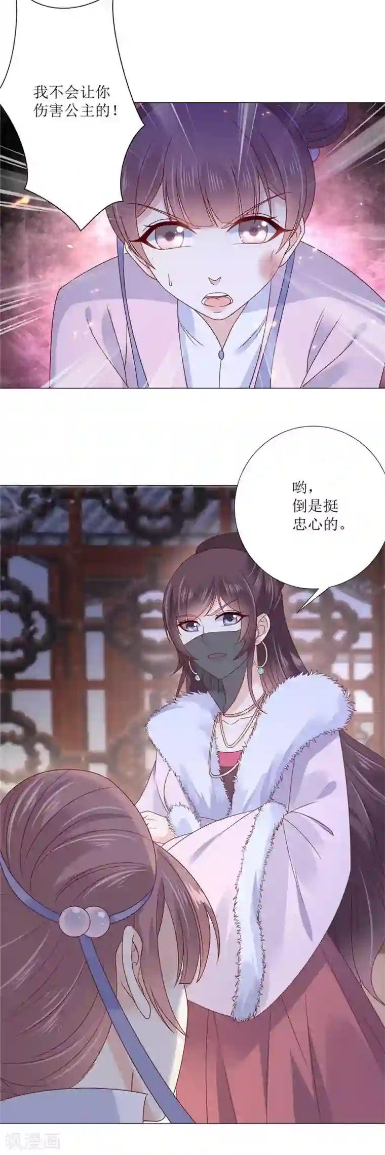 傲娇邪王宠入骨第100话 敢动她死定了