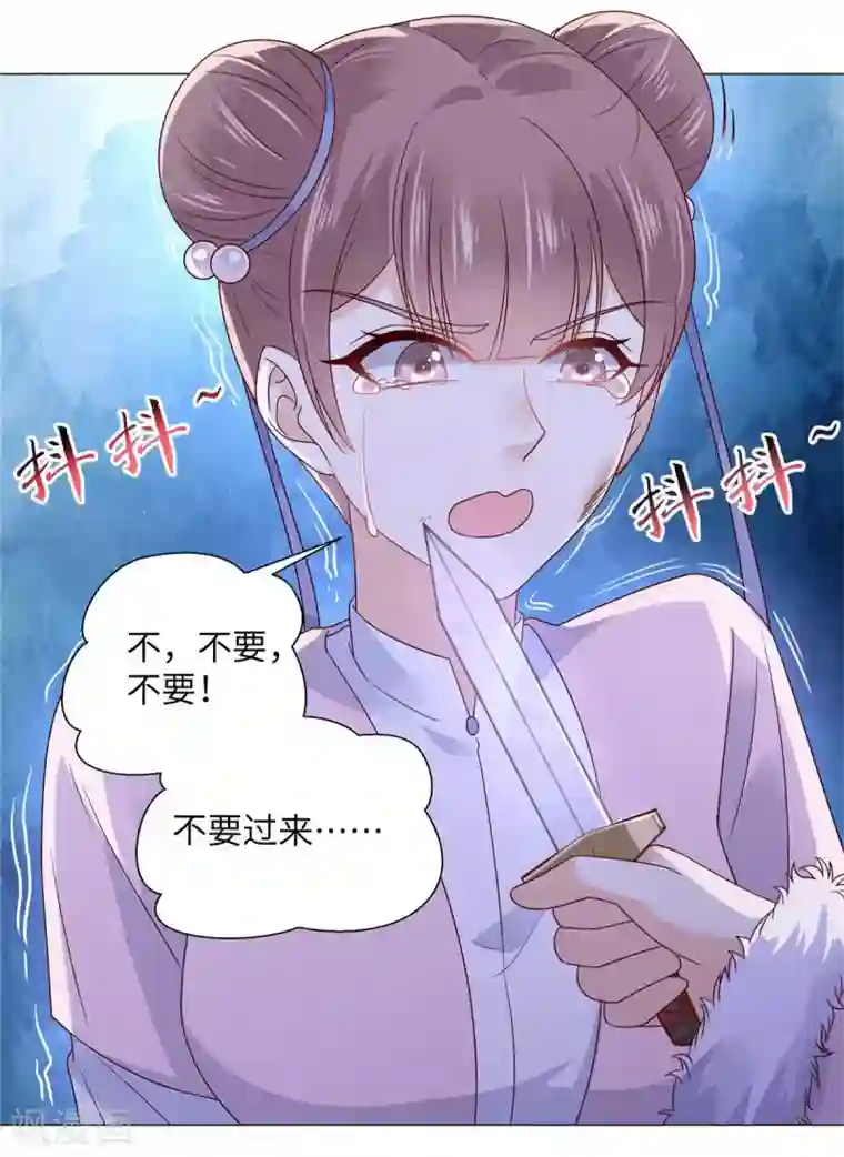 傲娇邪王宠入骨第100话 敢动她死定了