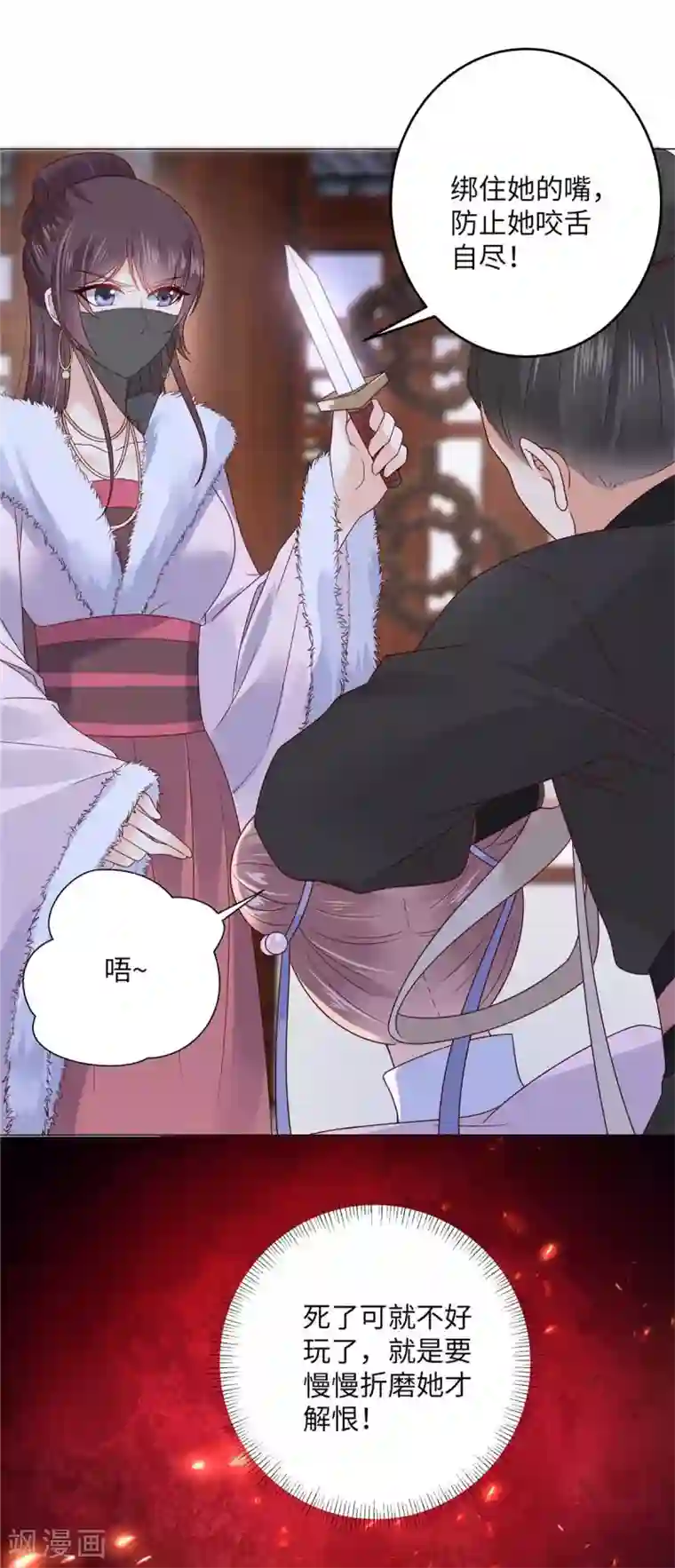 傲娇邪王宠入骨第100话 敢动她死定了