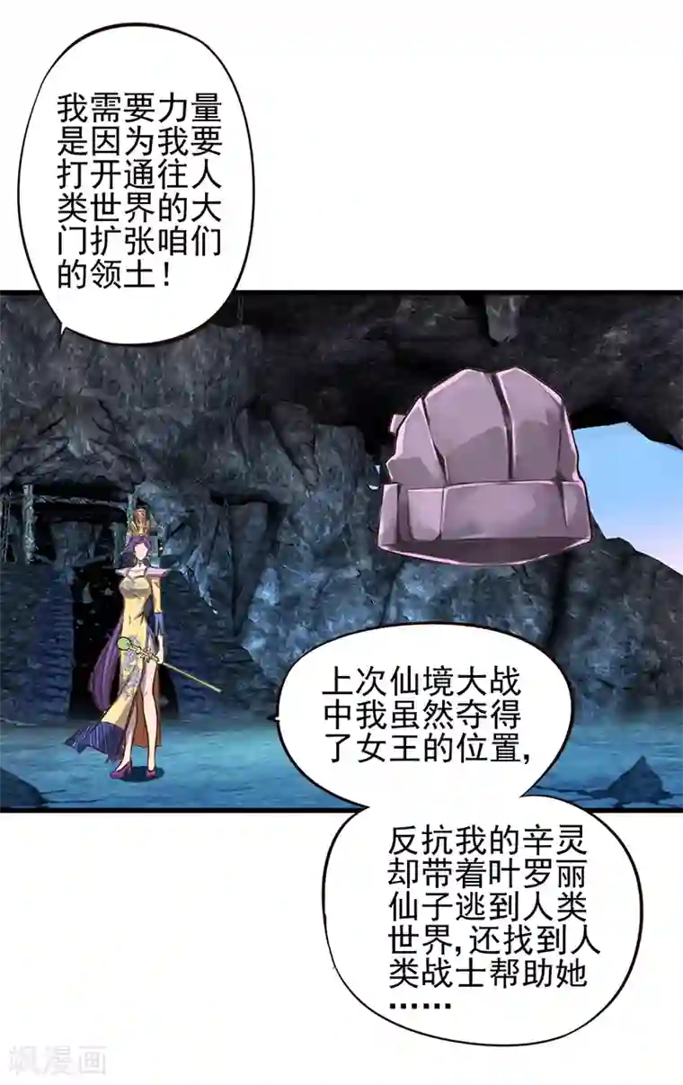 精灵梦叶罗丽第62话 女王的镜空间