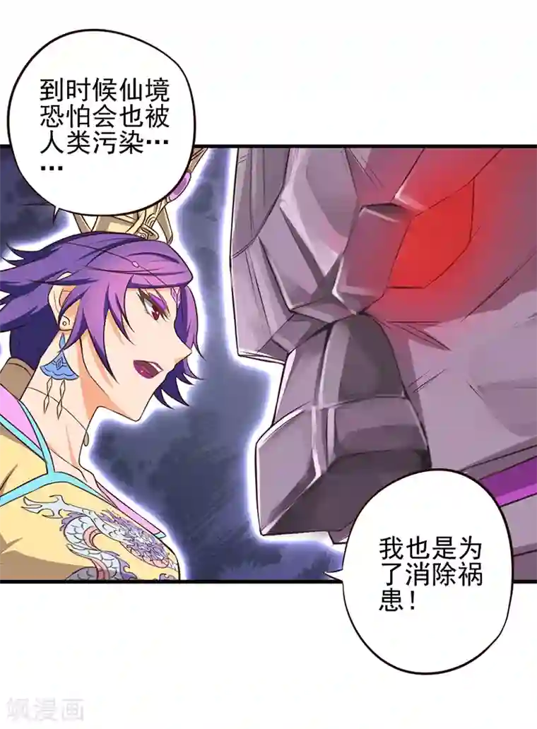 精灵梦叶罗丽第62话 女王的镜空间