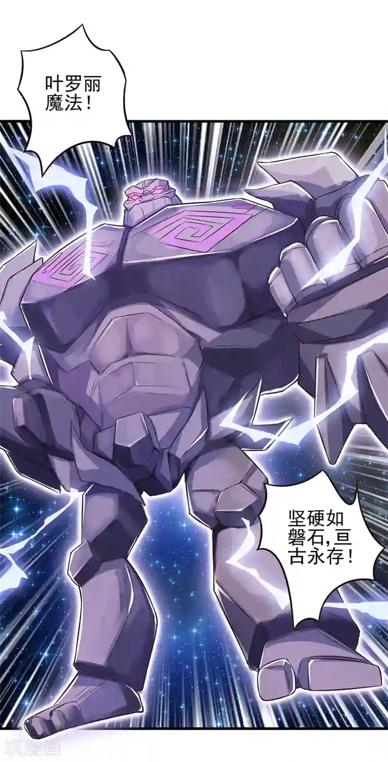 精灵梦叶罗丽第62话 女王的镜空间