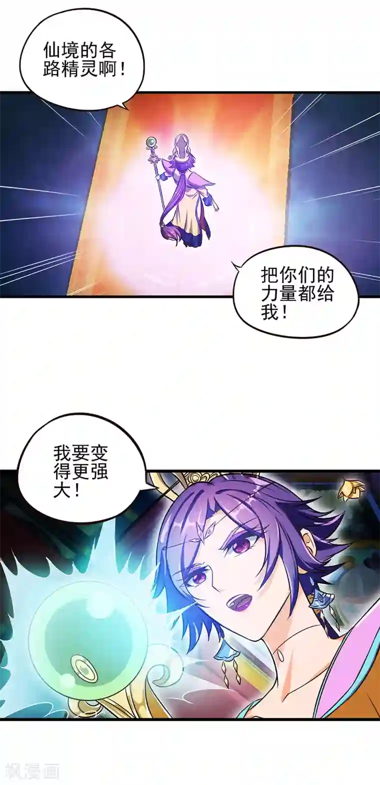 精灵梦叶罗丽第62话 女王的镜空间