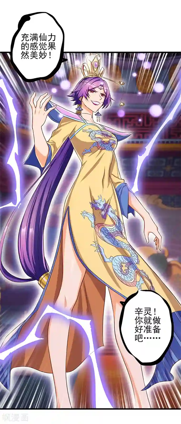 精灵梦叶罗丽第62话 女王的镜空间