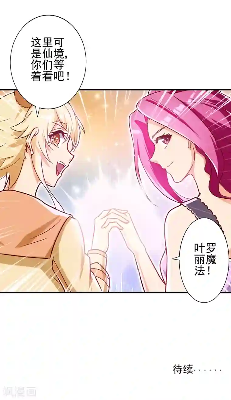 精灵梦叶罗丽第62话 女王的镜空间