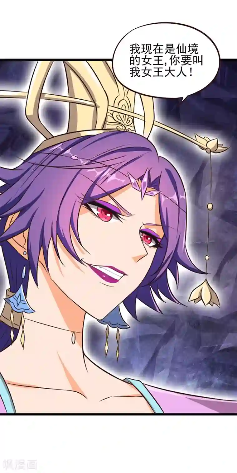 精灵梦叶罗丽第62话 女王的镜空间