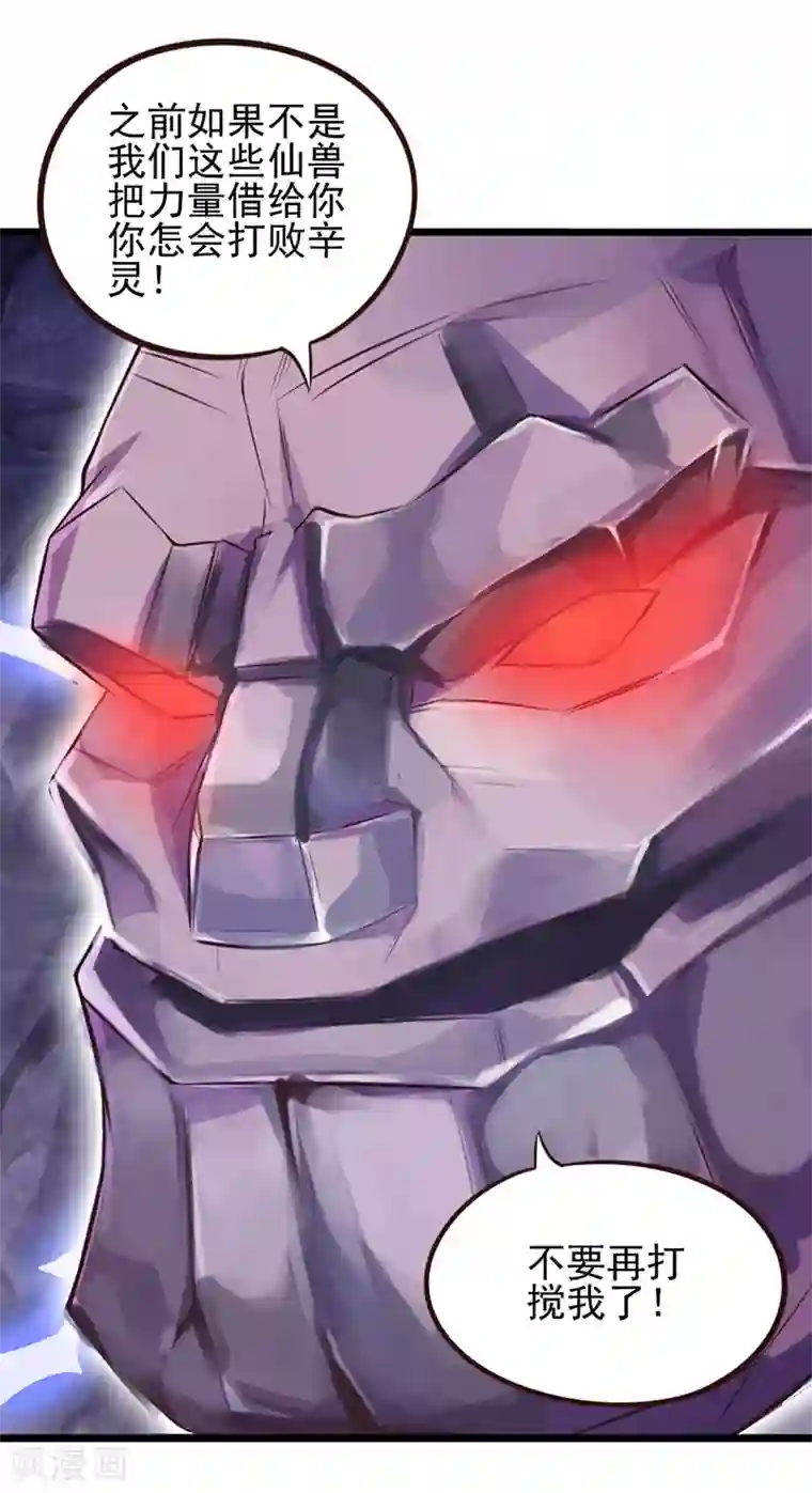 精灵梦叶罗丽第62话 女王的镜空间