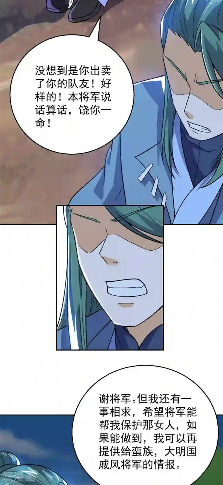 神武帝尊第69话 不能陪你了