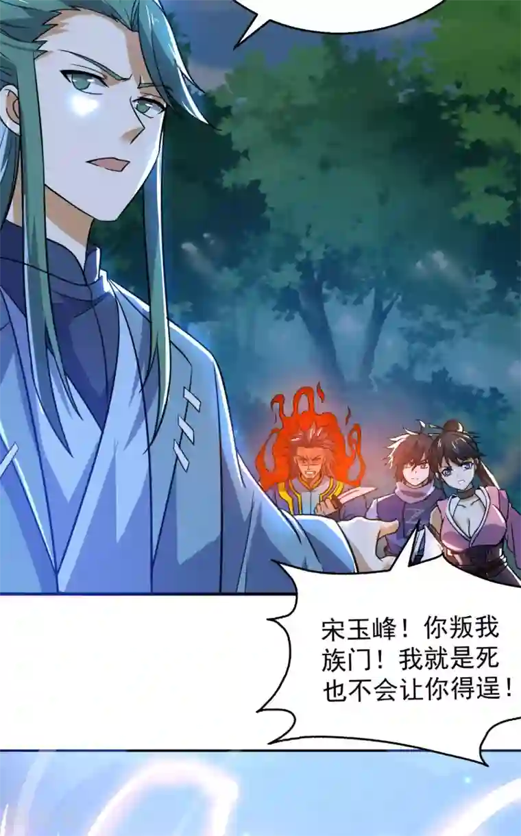 神武帝尊第69话 不能陪你了