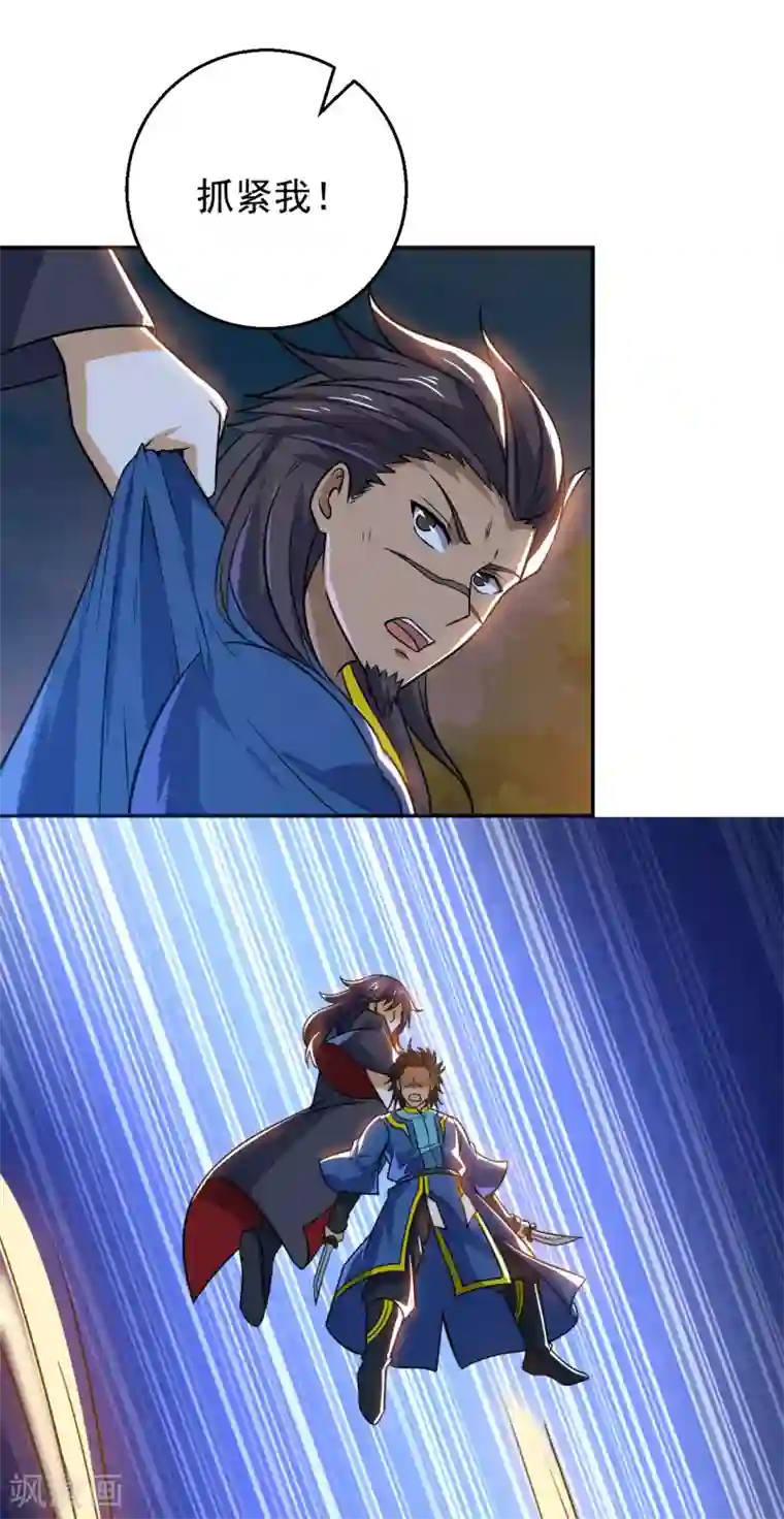 神武帝尊第69话 不能陪你了