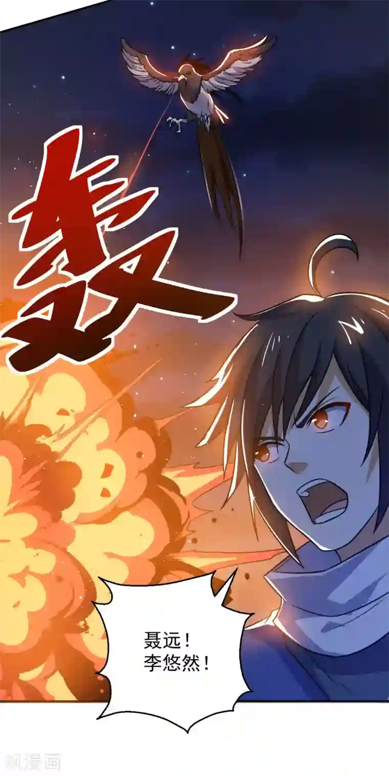 神武帝尊第69话 不能陪你了