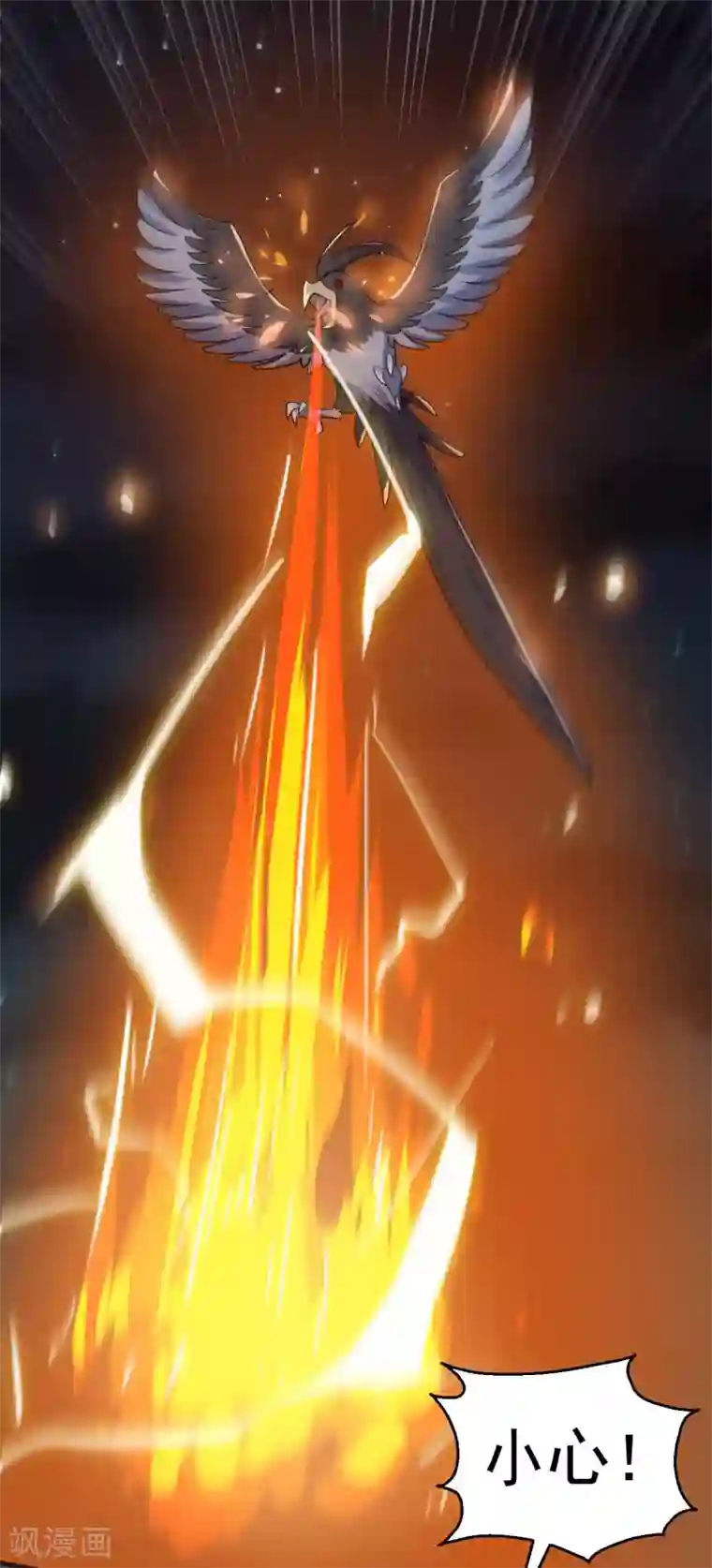 神武帝尊第69话 不能陪你了