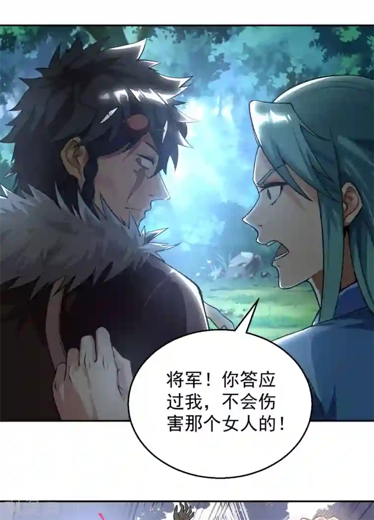 神武帝尊第69话 不能陪你了