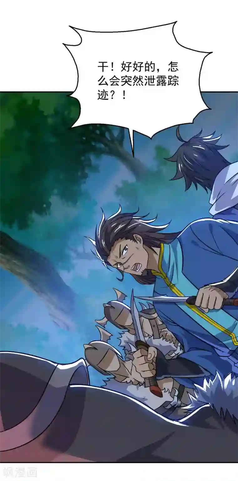 神武帝尊第69话 不能陪你了