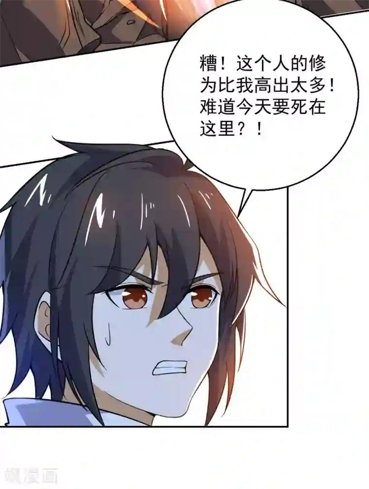 神武帝尊第69话 不能陪你了