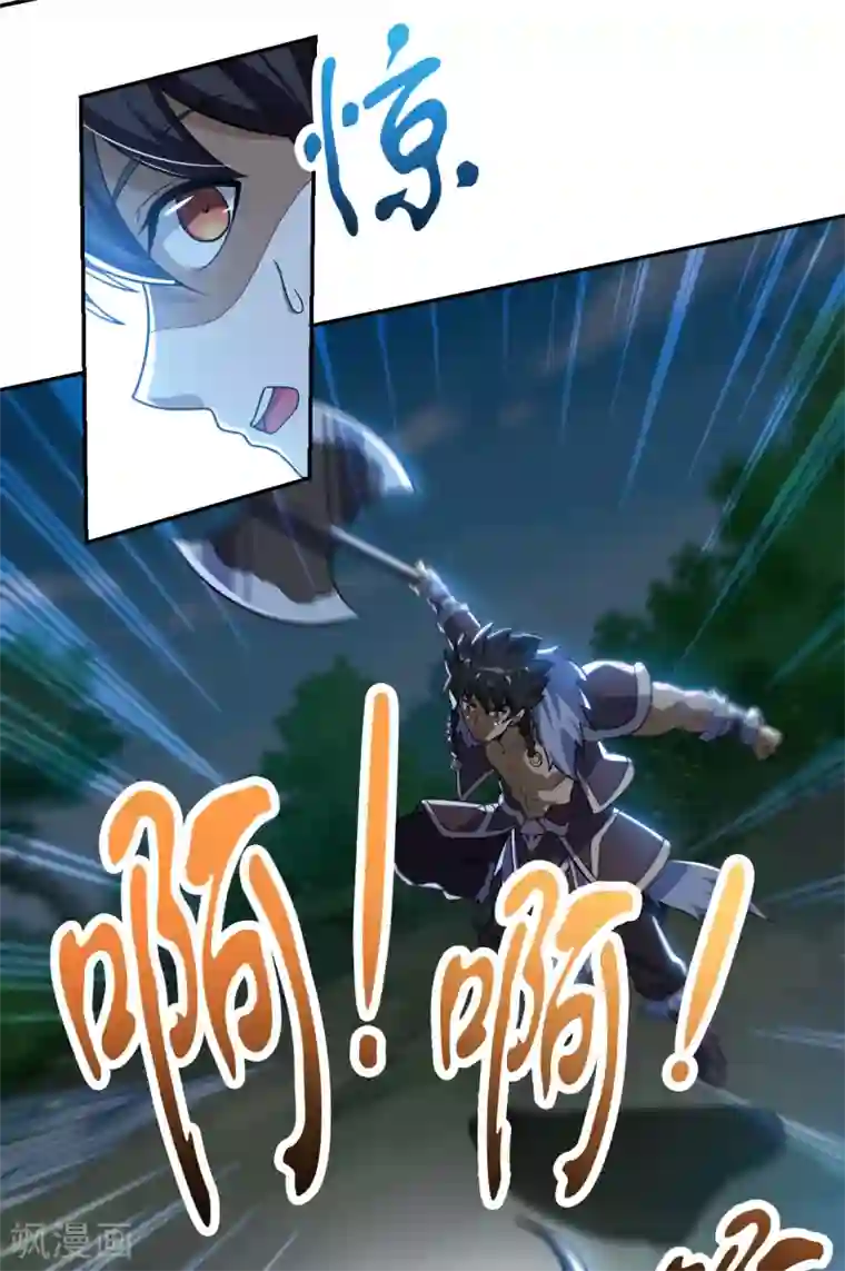 神武帝尊第69话 不能陪你了