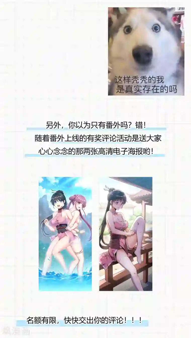 神武帝尊第69话 不能陪你了