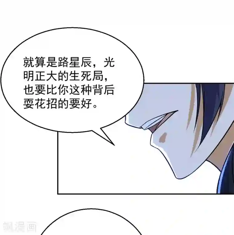 神武帝尊第69话 不能陪你了