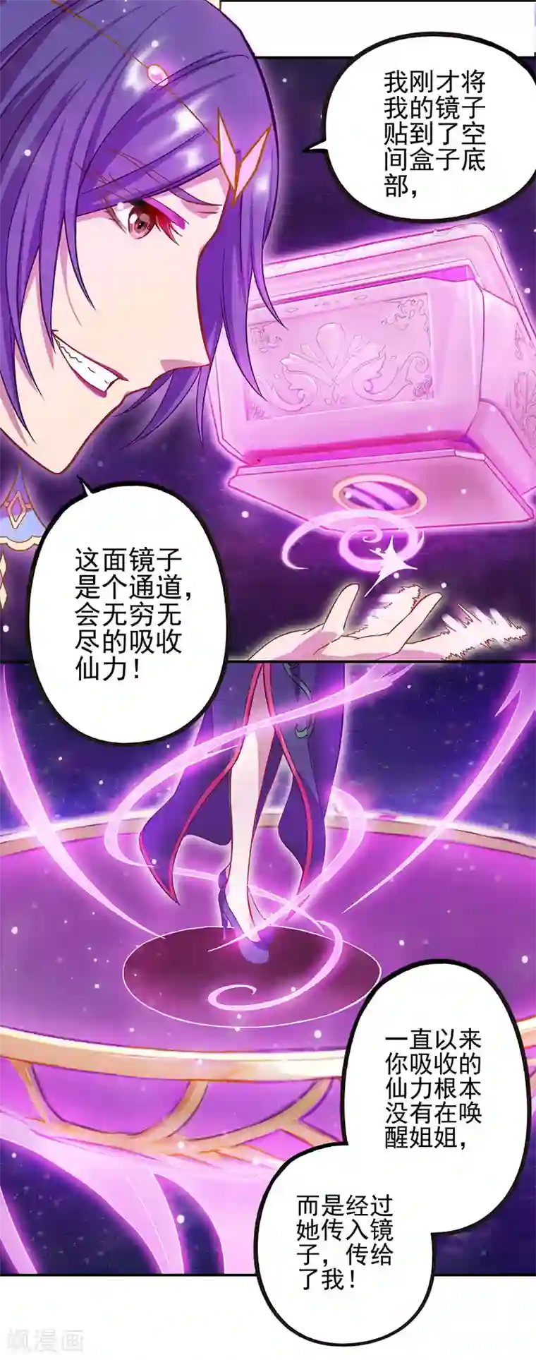 精灵梦叶罗丽第八季第46话