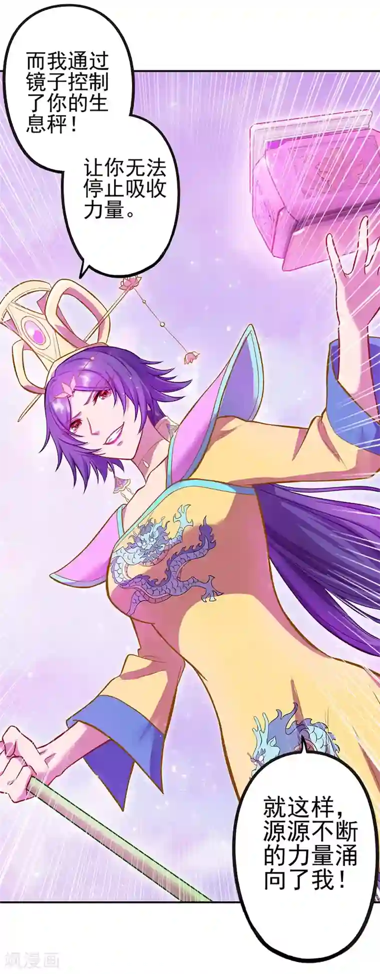 精灵梦叶罗丽第八季第46话