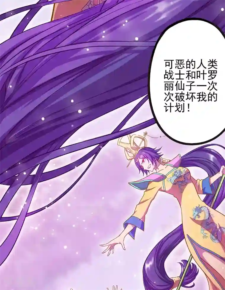 精灵梦叶罗丽第八季第46话
