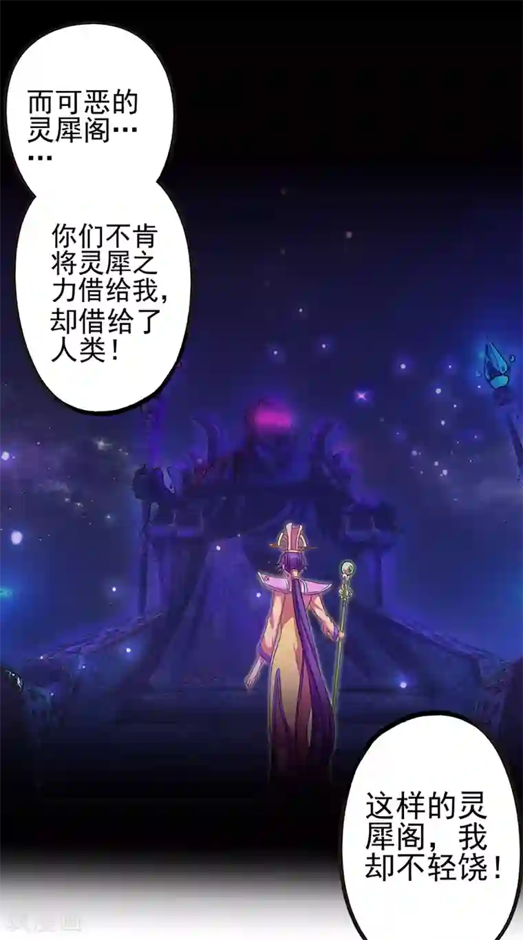 精灵梦叶罗丽第八季第46话