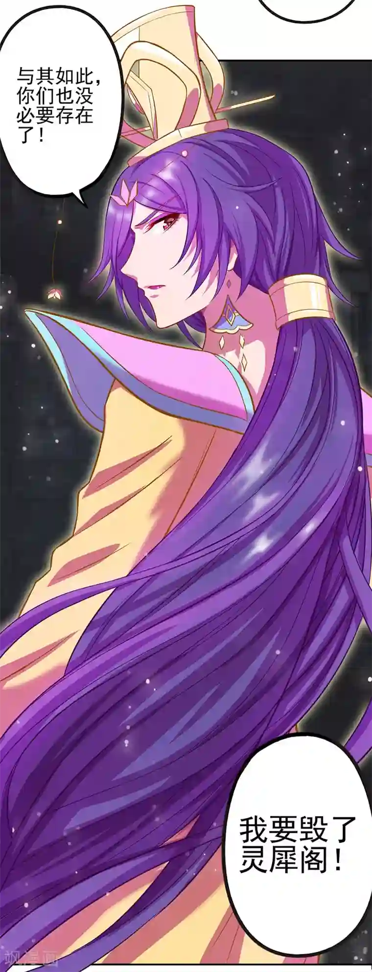 精灵梦叶罗丽第八季第46话