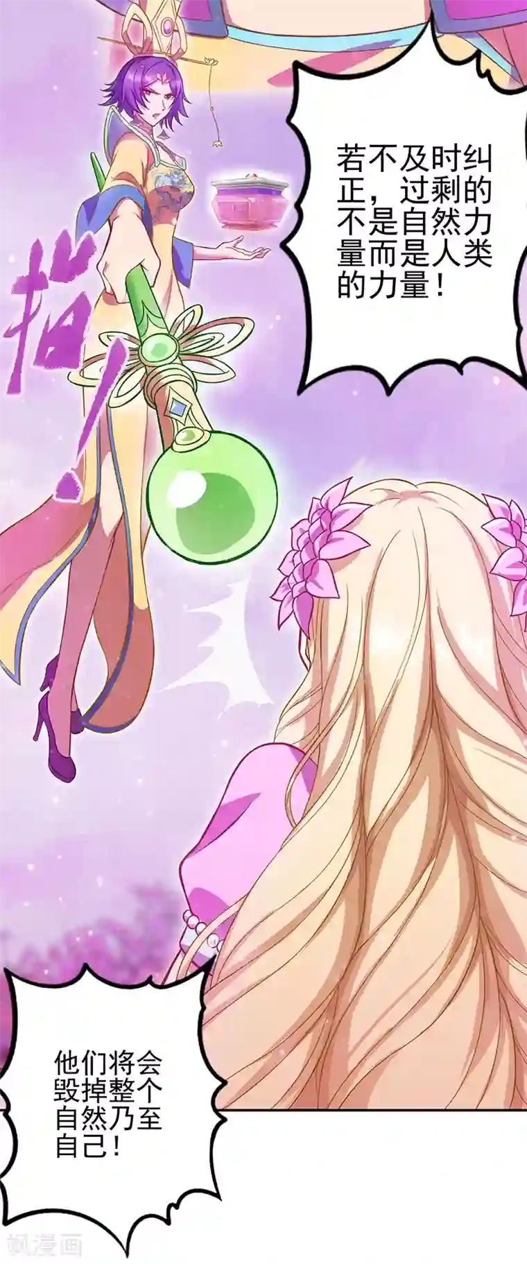 精灵梦叶罗丽第八季第46话