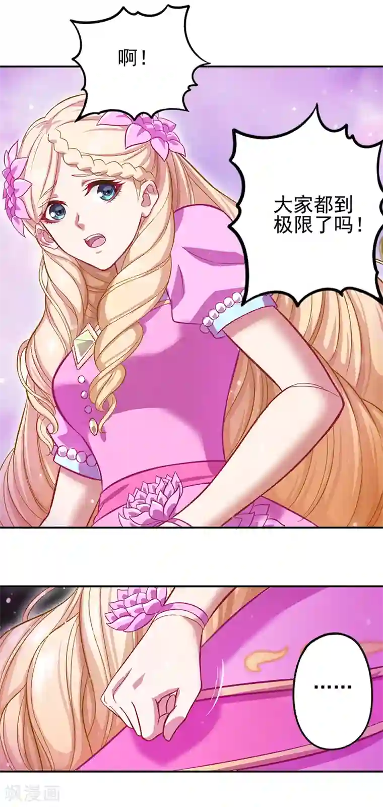 精灵梦叶罗丽第八季第46话
