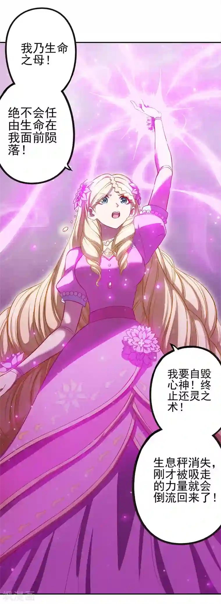 精灵梦叶罗丽第八季第46话