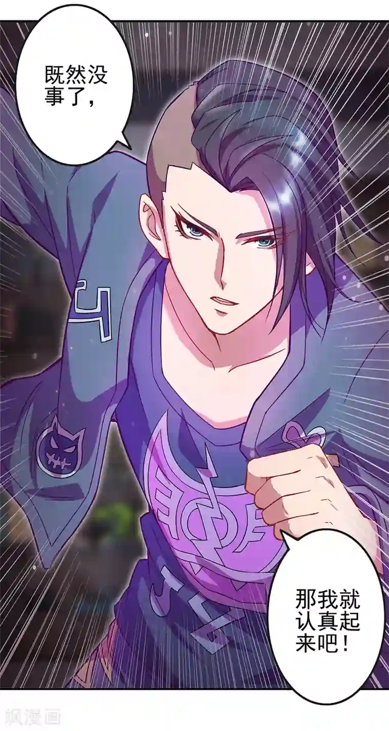 精灵梦叶罗丽第八季第46话