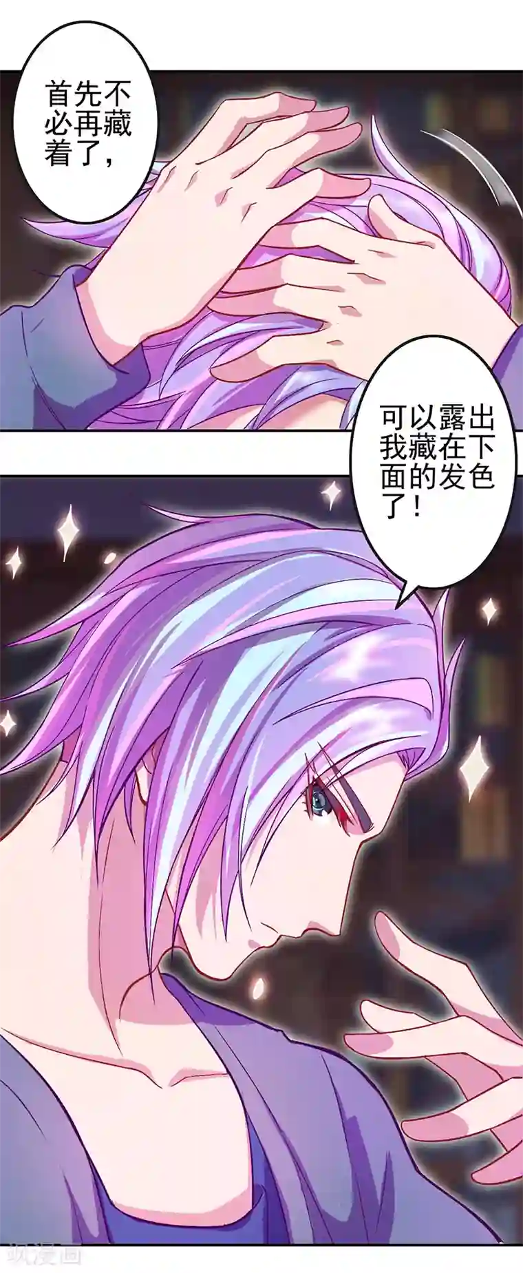 精灵梦叶罗丽第八季第46话