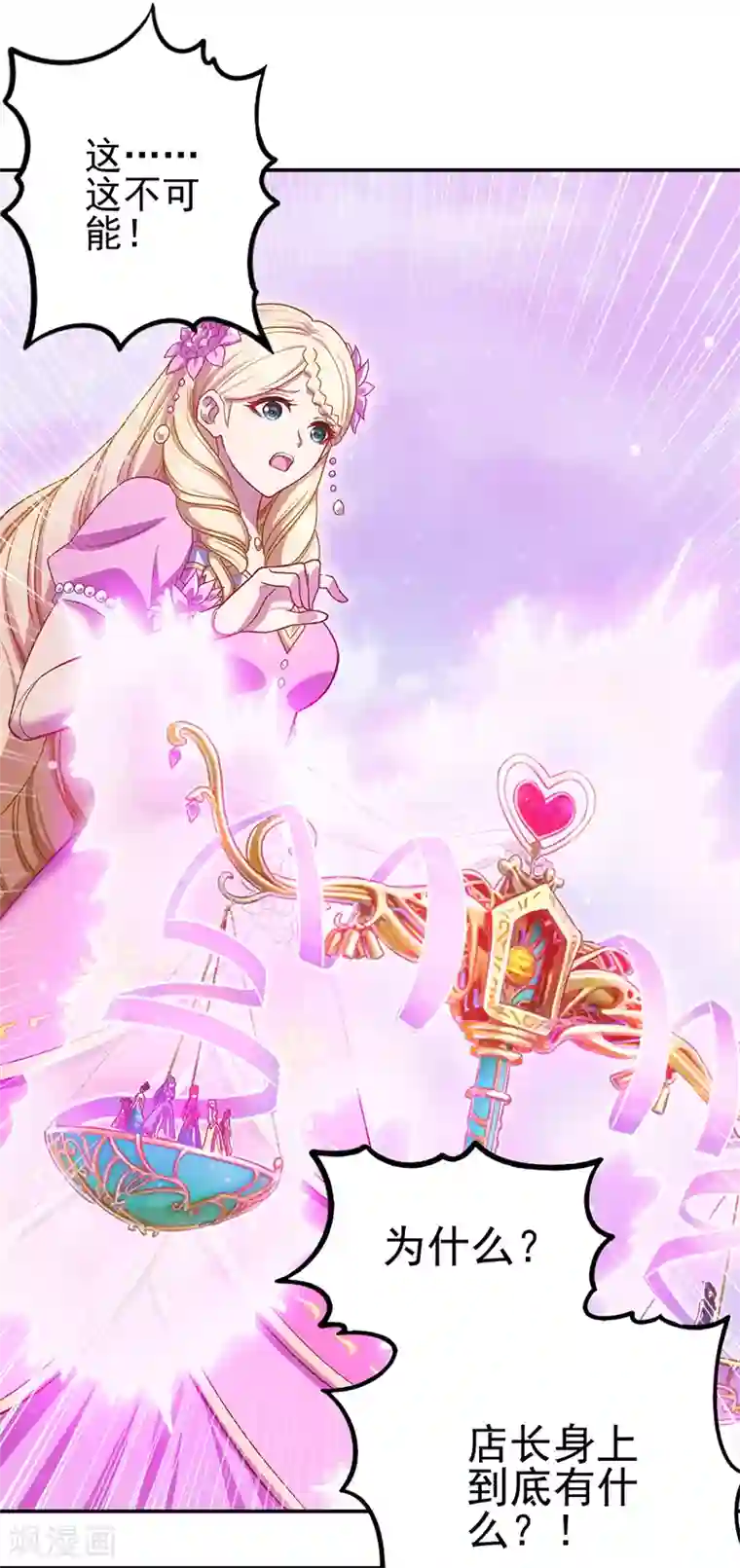 精灵梦叶罗丽第八季第46话